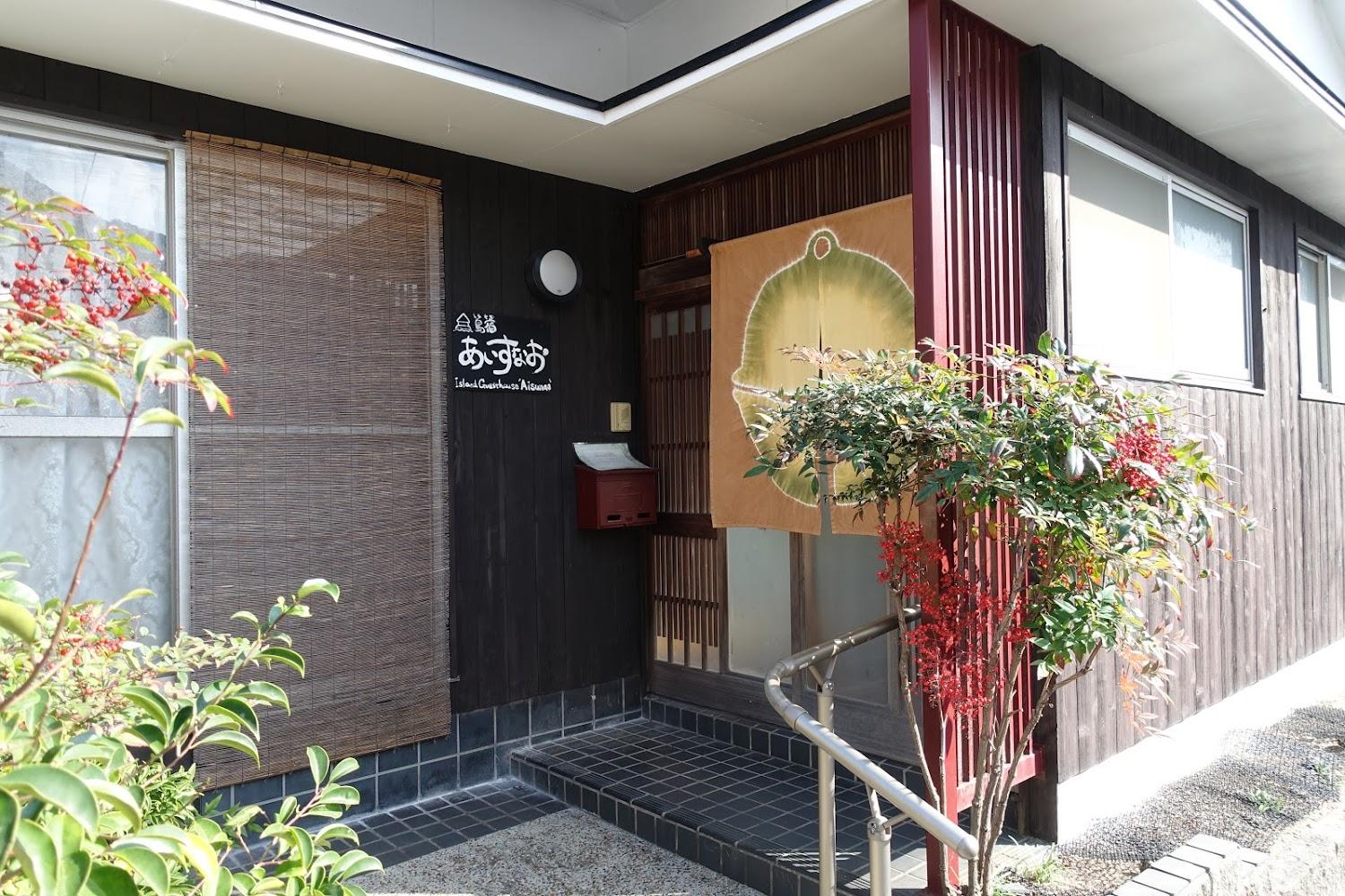 Cover Image for Shimayado Aisunao