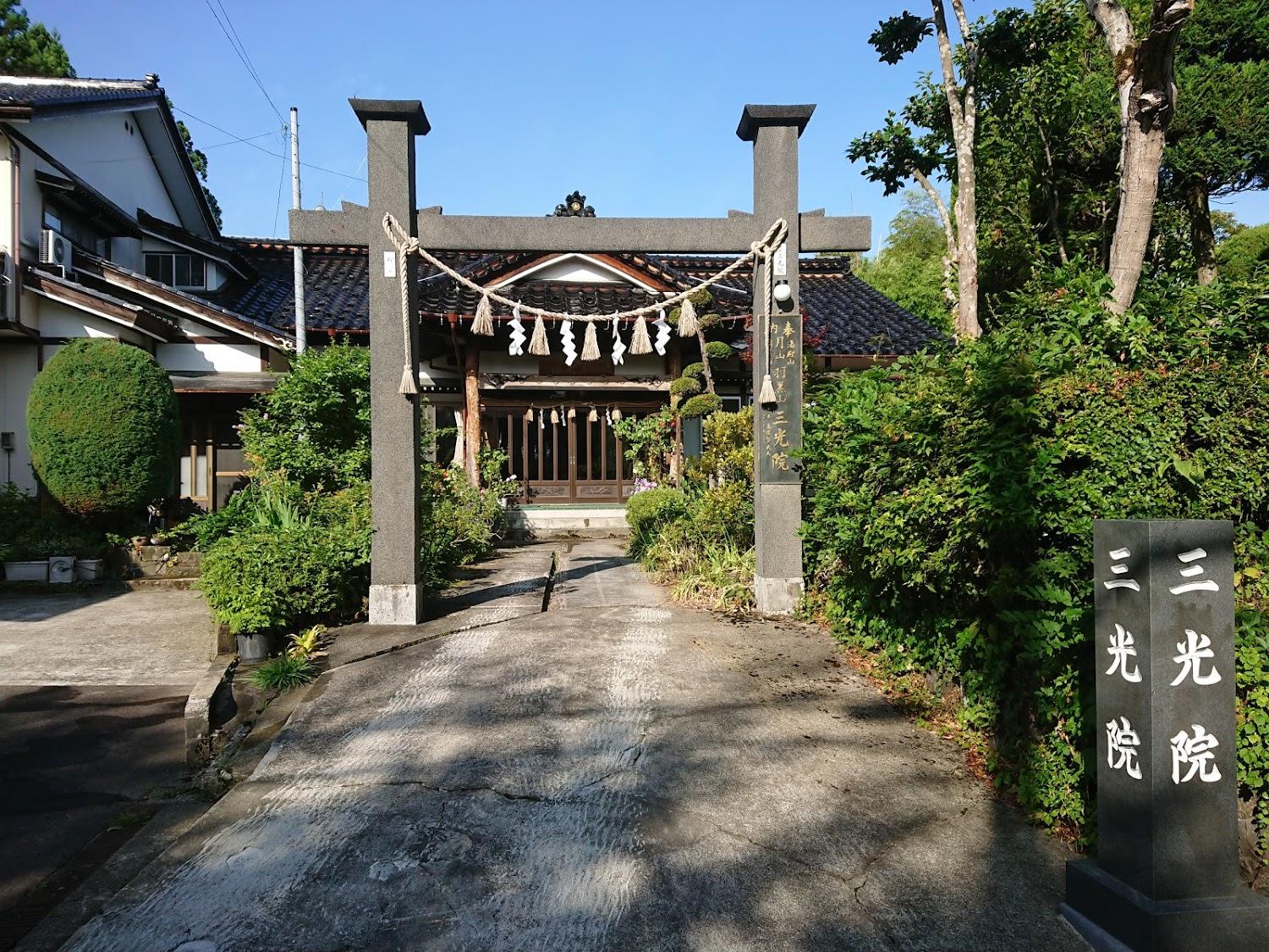 Cover Image for Hagurosan Sankoin