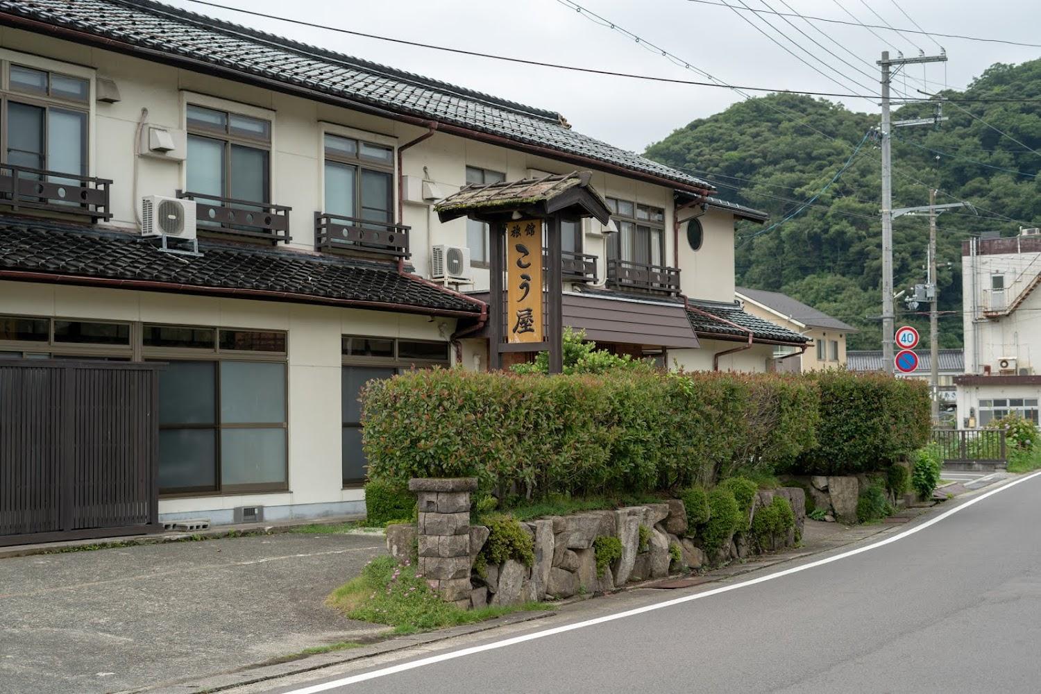 Cover Image for Kouya Inn