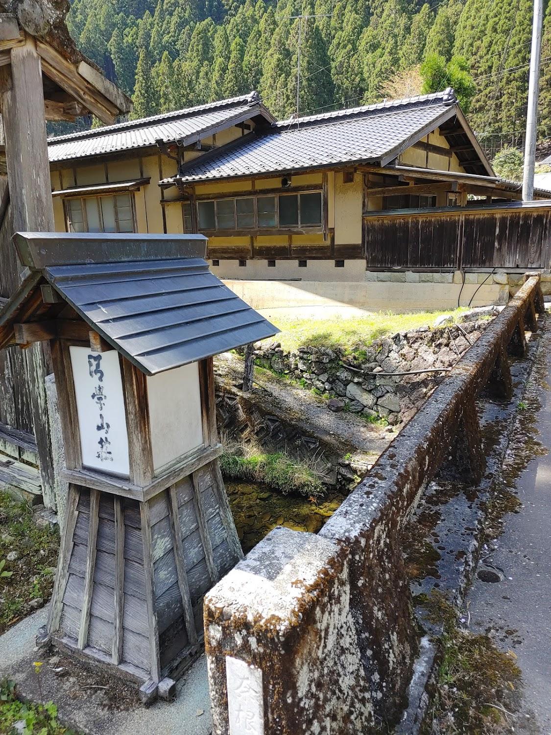 Cover Image for 清学山荘