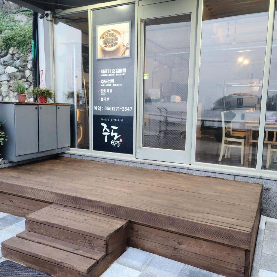 Cover Image for 망고펜션