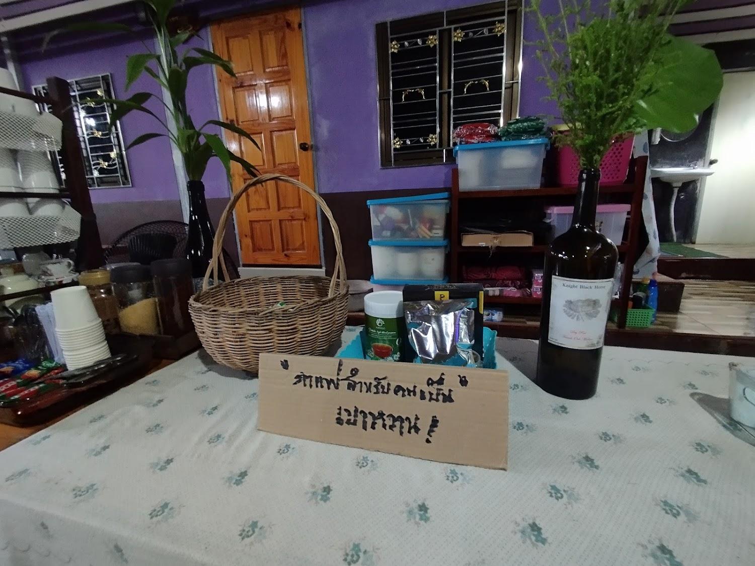 Cover Image for บ้านดอกบัวโฮมสเตย์