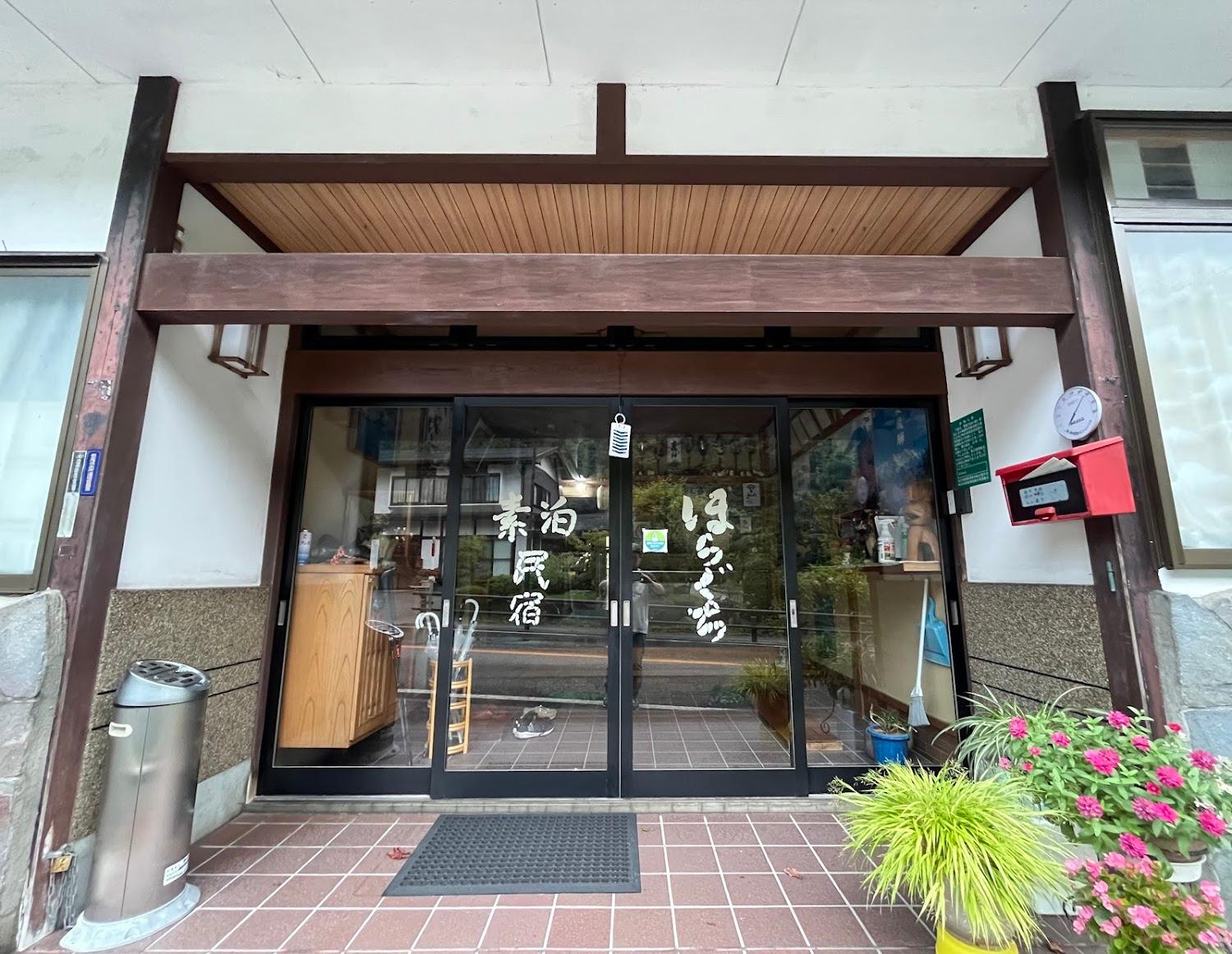 Cover Image for Guesthouse Horaguchi