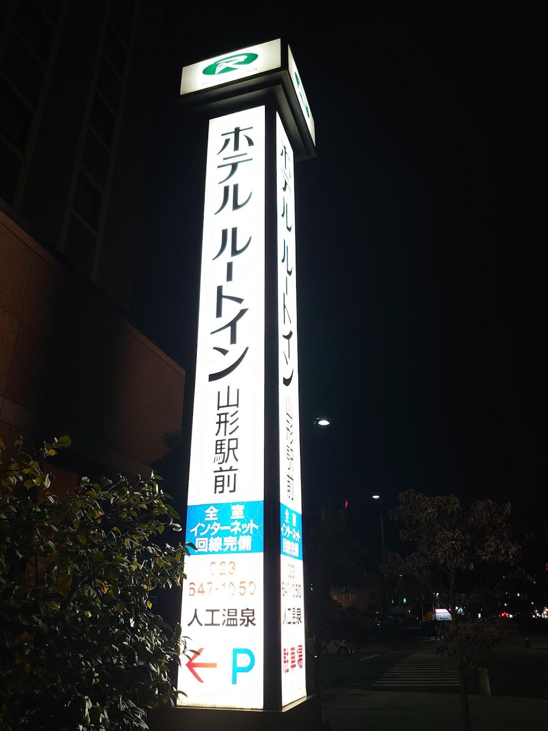Cover Image for Hotel Route Inn Yamagata Station
