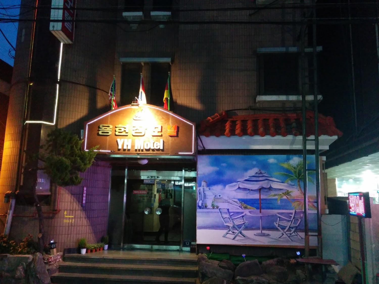 Cover Image for 용현장모텔(YH Motel)