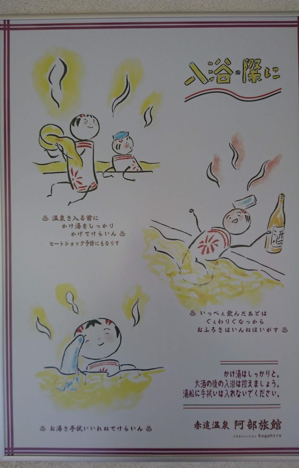 Cover Image for 赤這温泉 阿部旅館