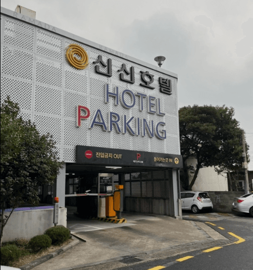 Cover Image for Shinshin Hotel Jeju Airport