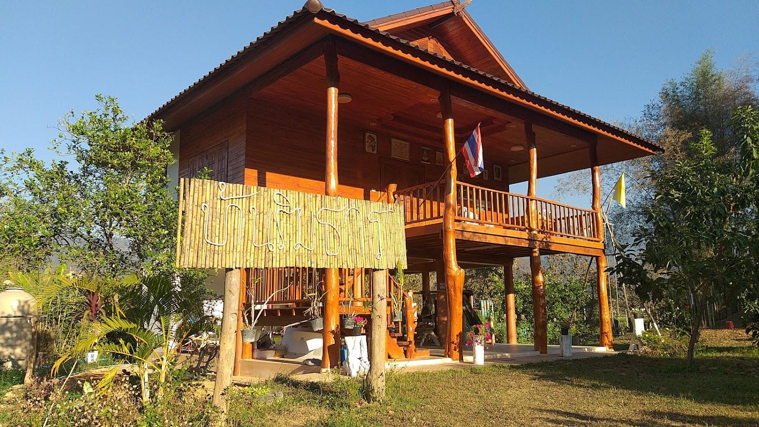 Cover Image for บ้านสวนริมธาร ปัว น่าน