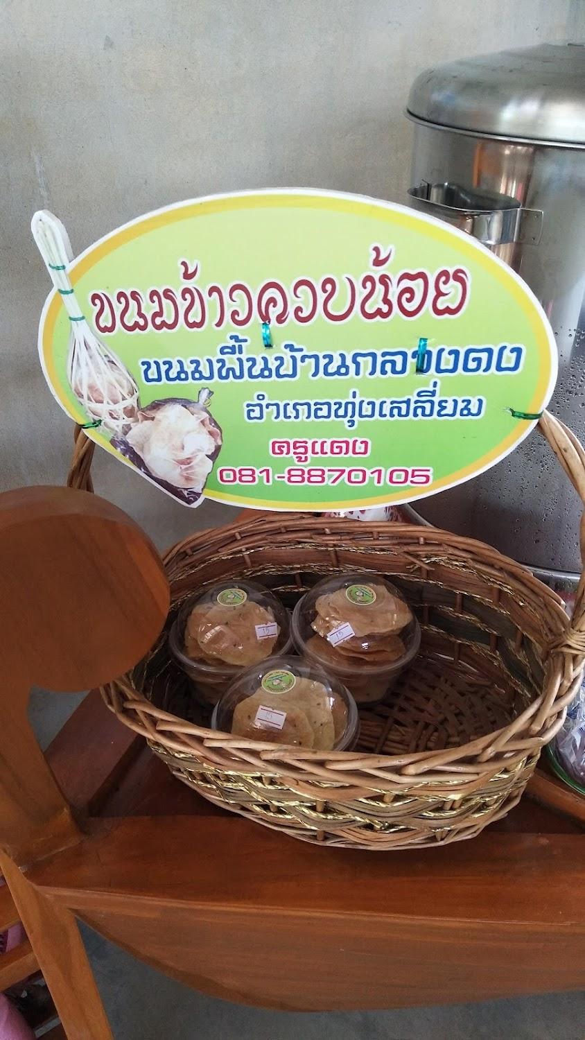 Cover Image for โรงแรมธารา