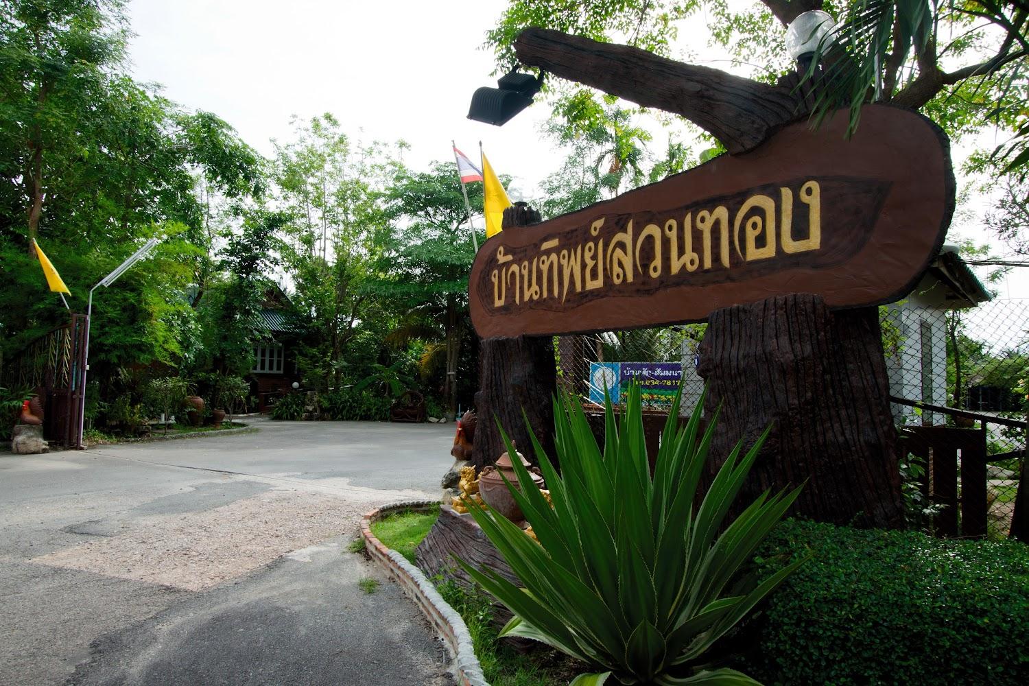 Cover Image for Baantip Suantong Resort