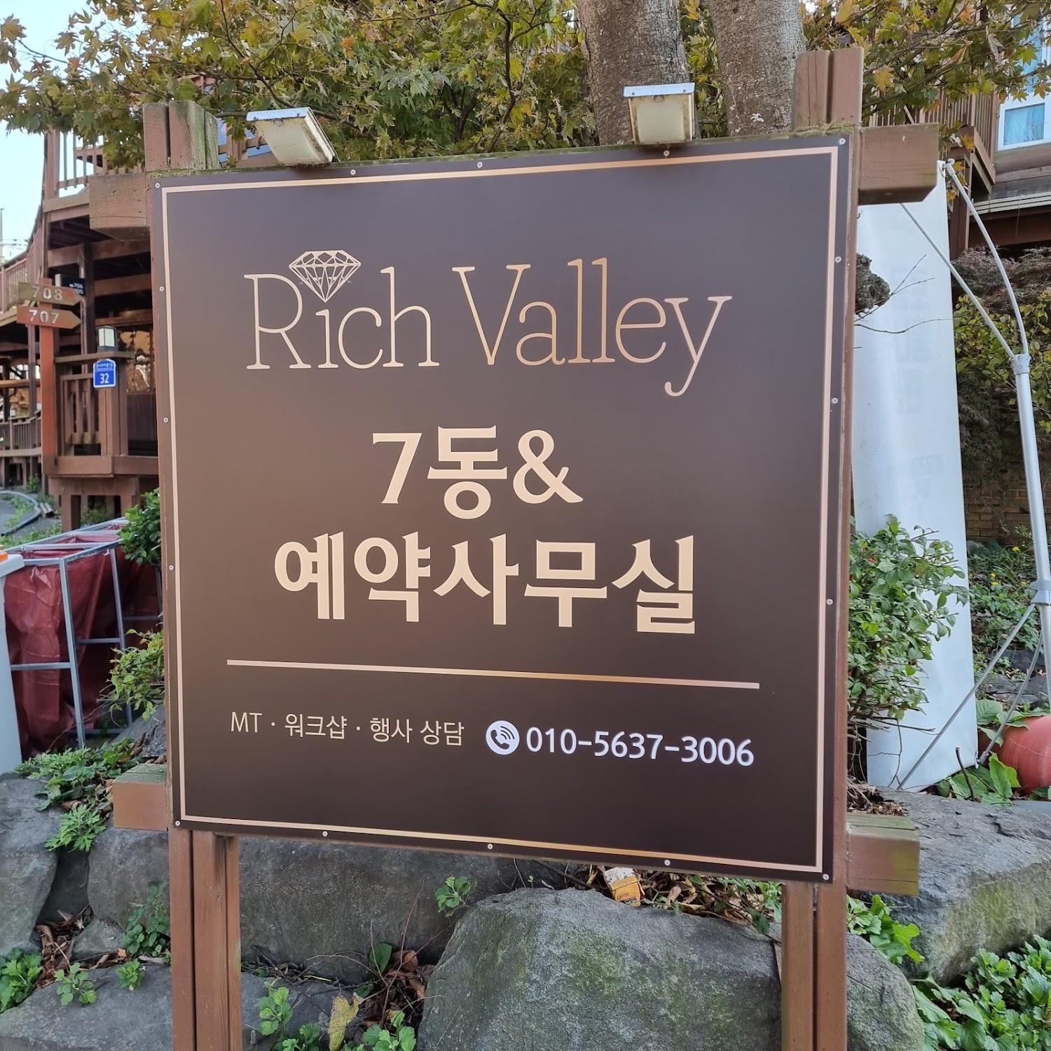 Cover Image for 리치밸리펜션