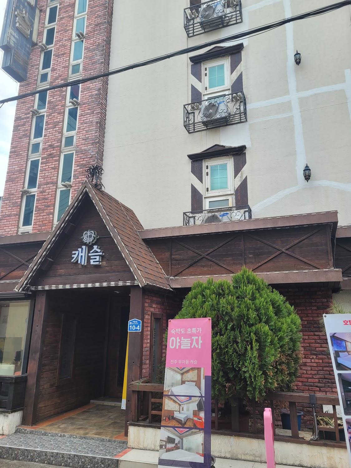 Cover Image for Castle Hotel