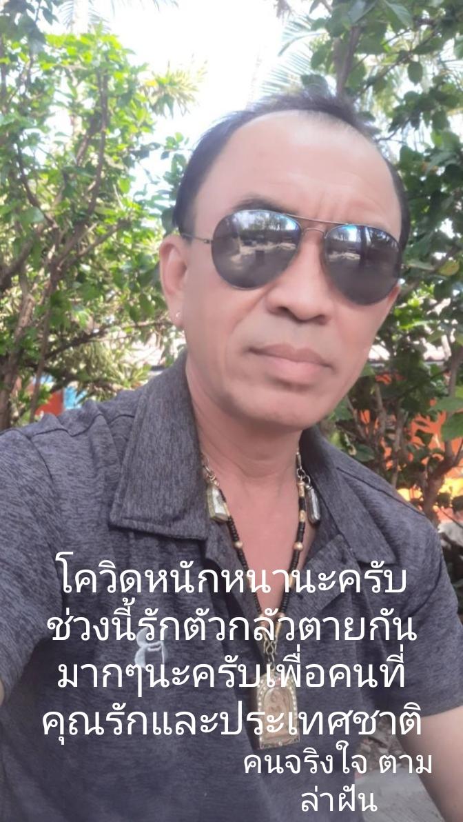 Cover Image for โรงแรมน้ำพองโกโกนัท