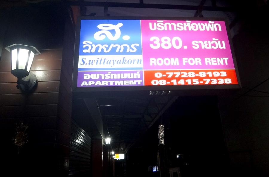 Cover Image for So Witthayakon Apartment