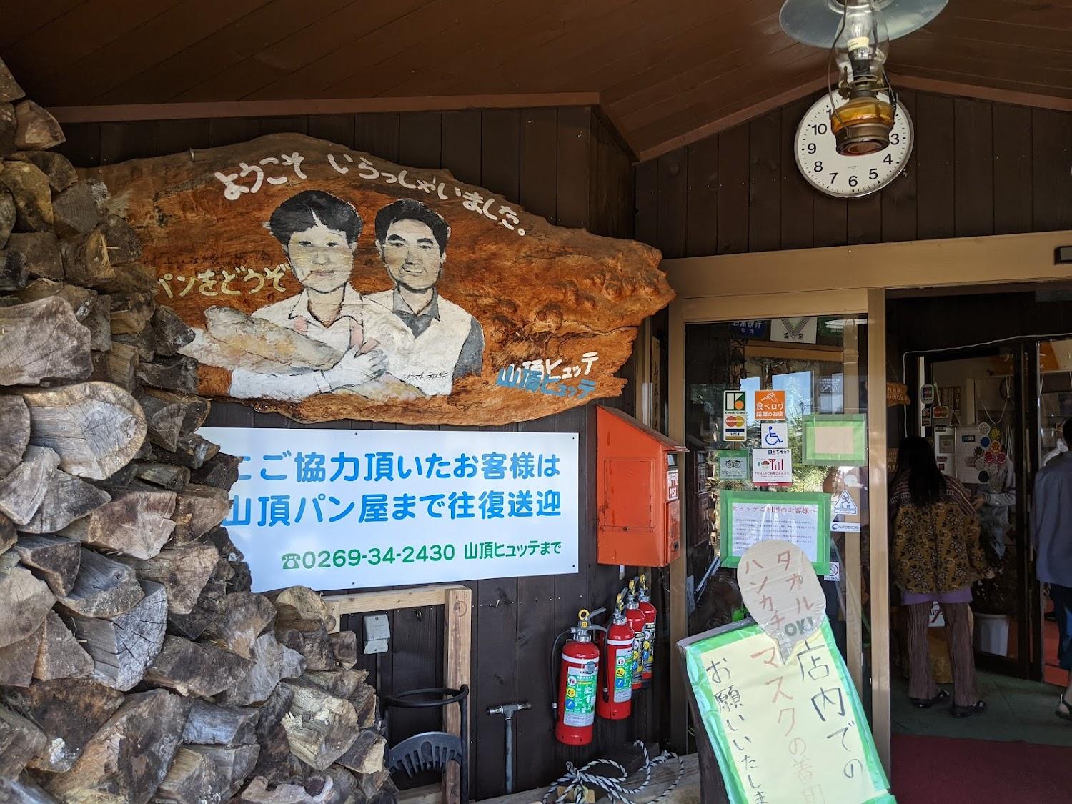 Cover Image for Yokote summit Hutte