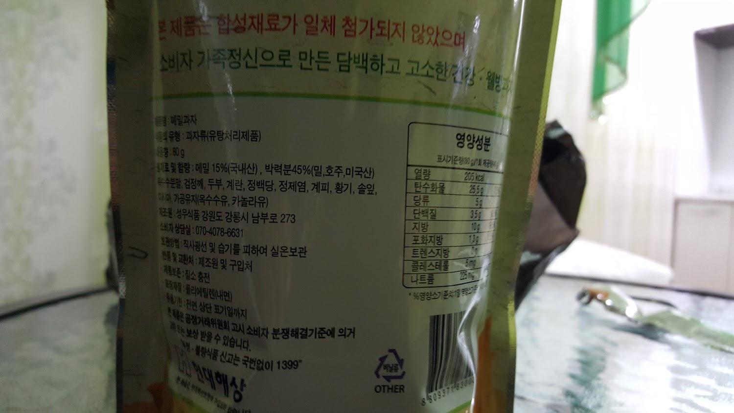 Cover Image for 대관령그림같은펜션