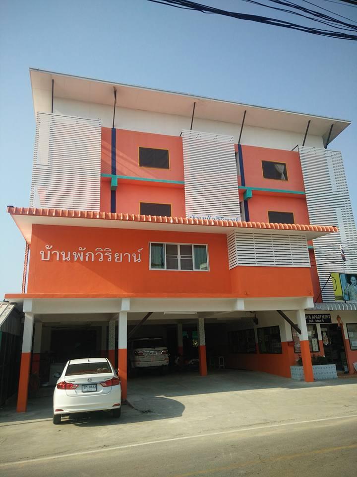 Cover Image for วิริยาน์อาพาสท์เม้นท์