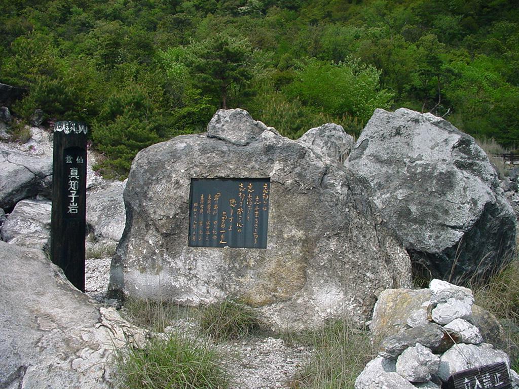 Cover Image for Unzen Onsen
