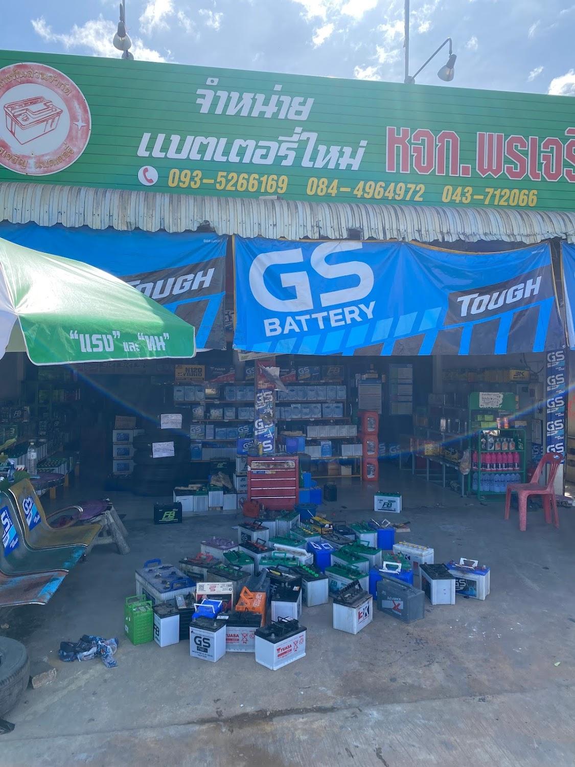 Cover Image for โรงแรมแทนรักรีสอร์ท