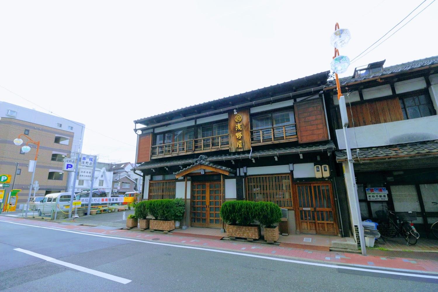 Cover Image for Asanoya Inn