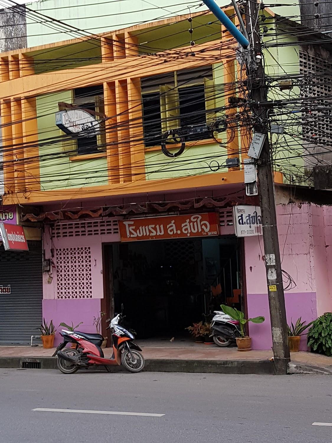 Cover Image for Sor. Sukjai Hotel