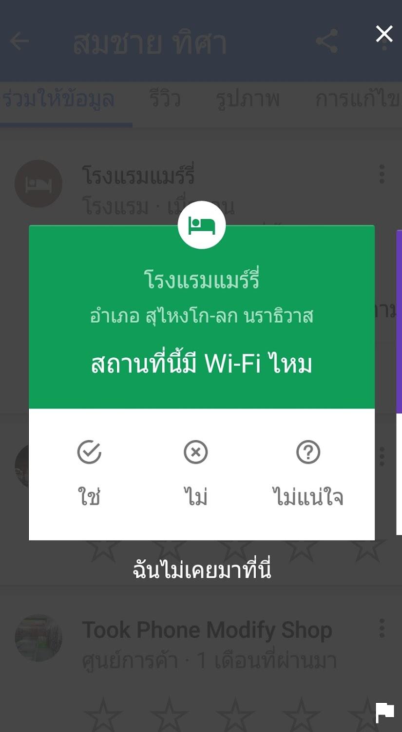 Cover Image for โรงแรมแมรี่