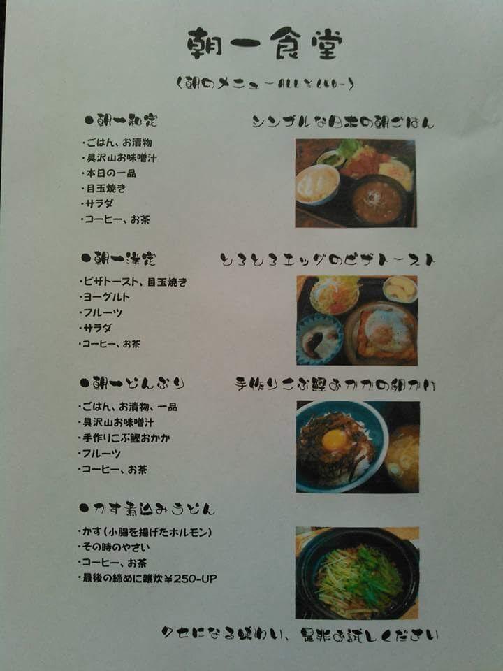 Cover Image for Asa Ichi Bed & Breakfast