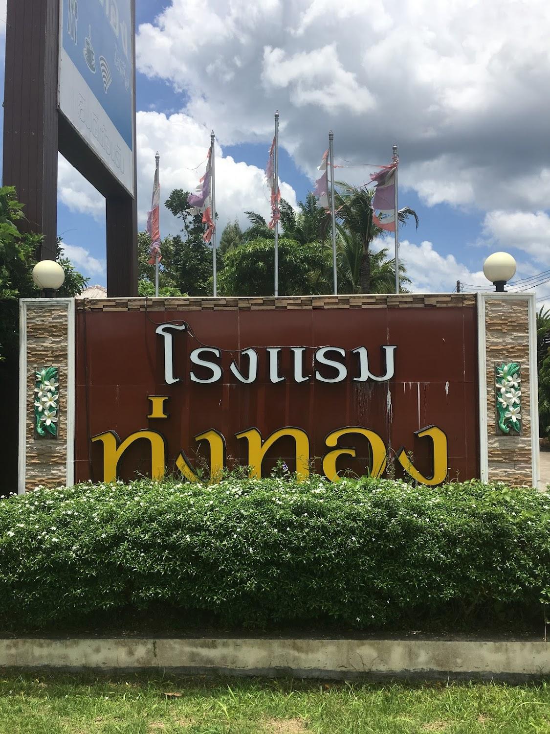 Cover Image for Thung Thong Petroleum Limited Partnership
