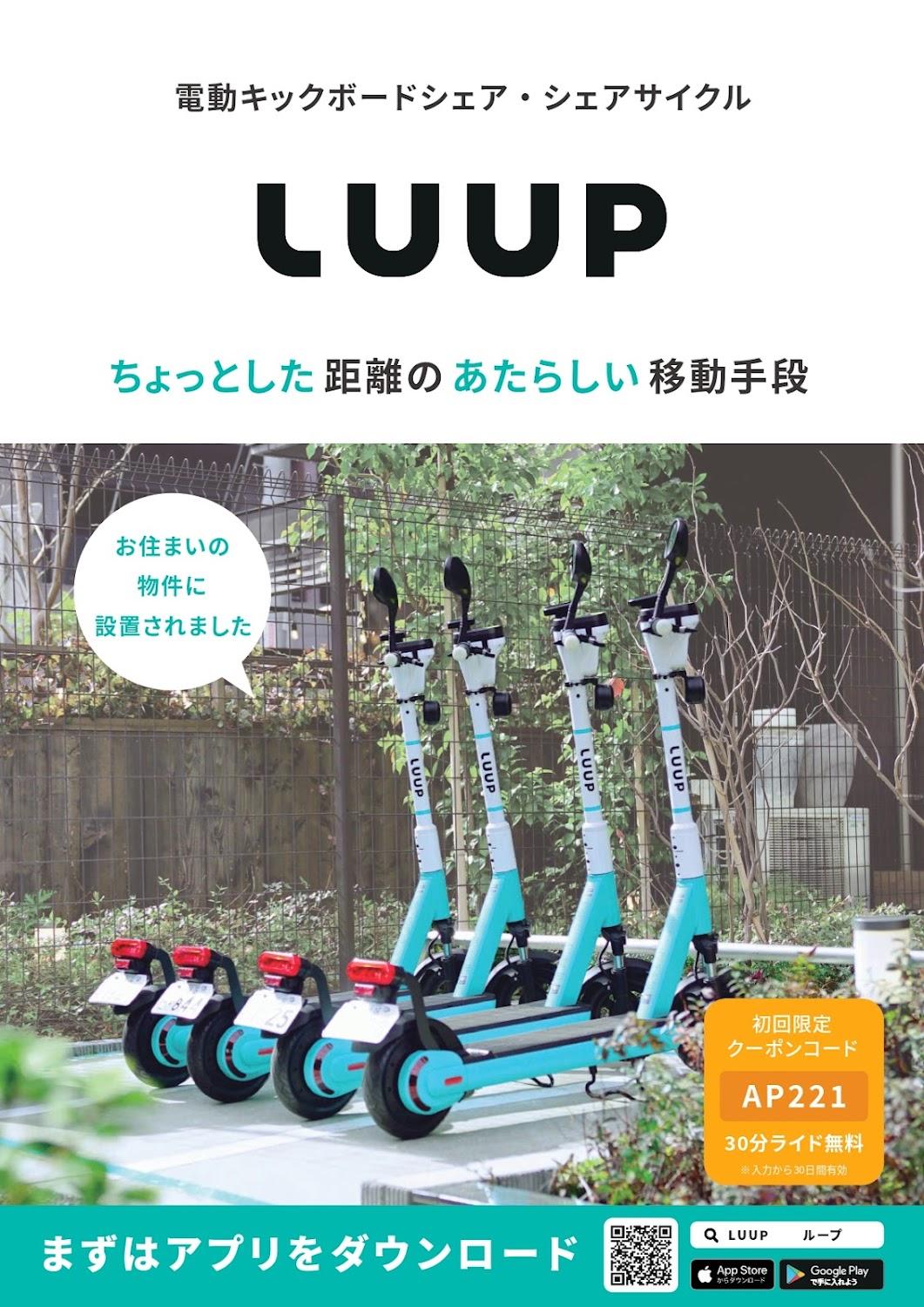 Cover Image for LANG HOTEL 亀戸
