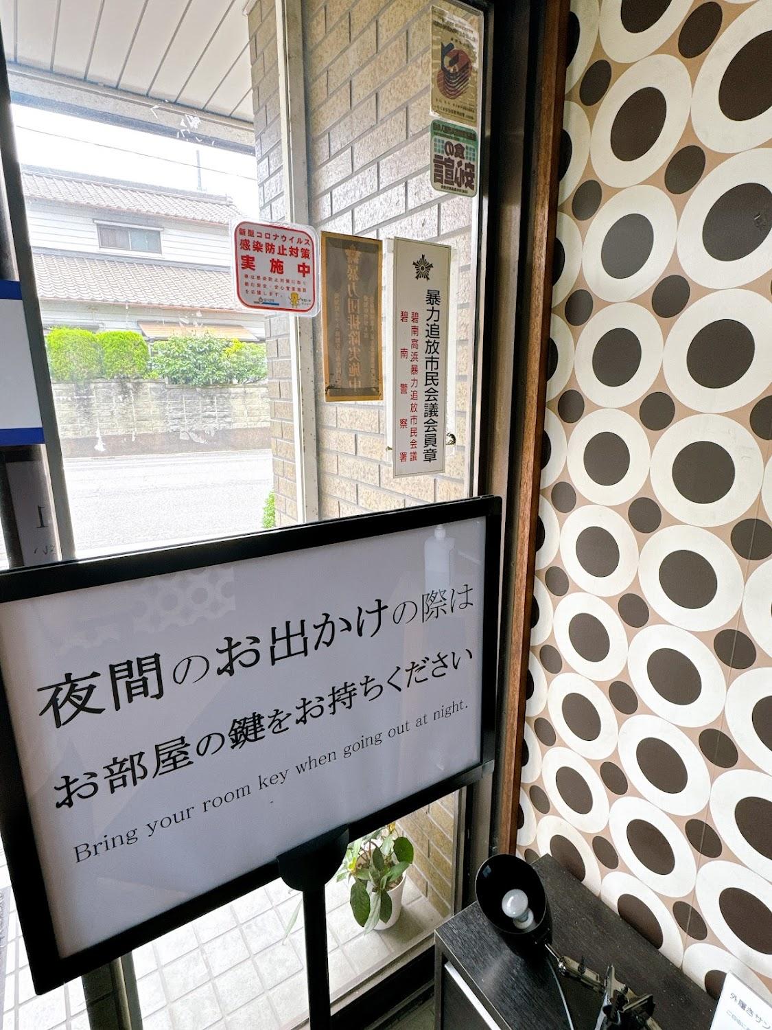 Cover Image for Business Hotel Shinsuma