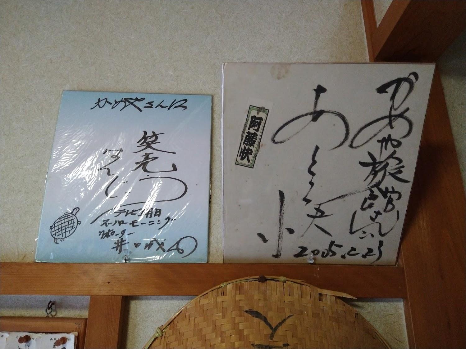 Cover Image for Kameya