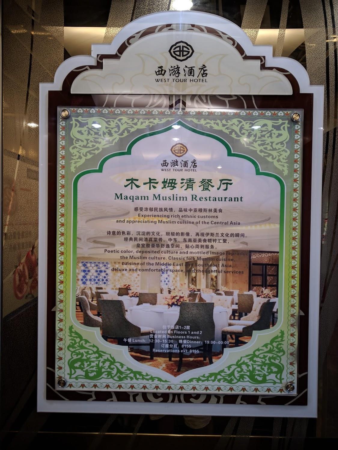 Cover Image for West Tour Hotel