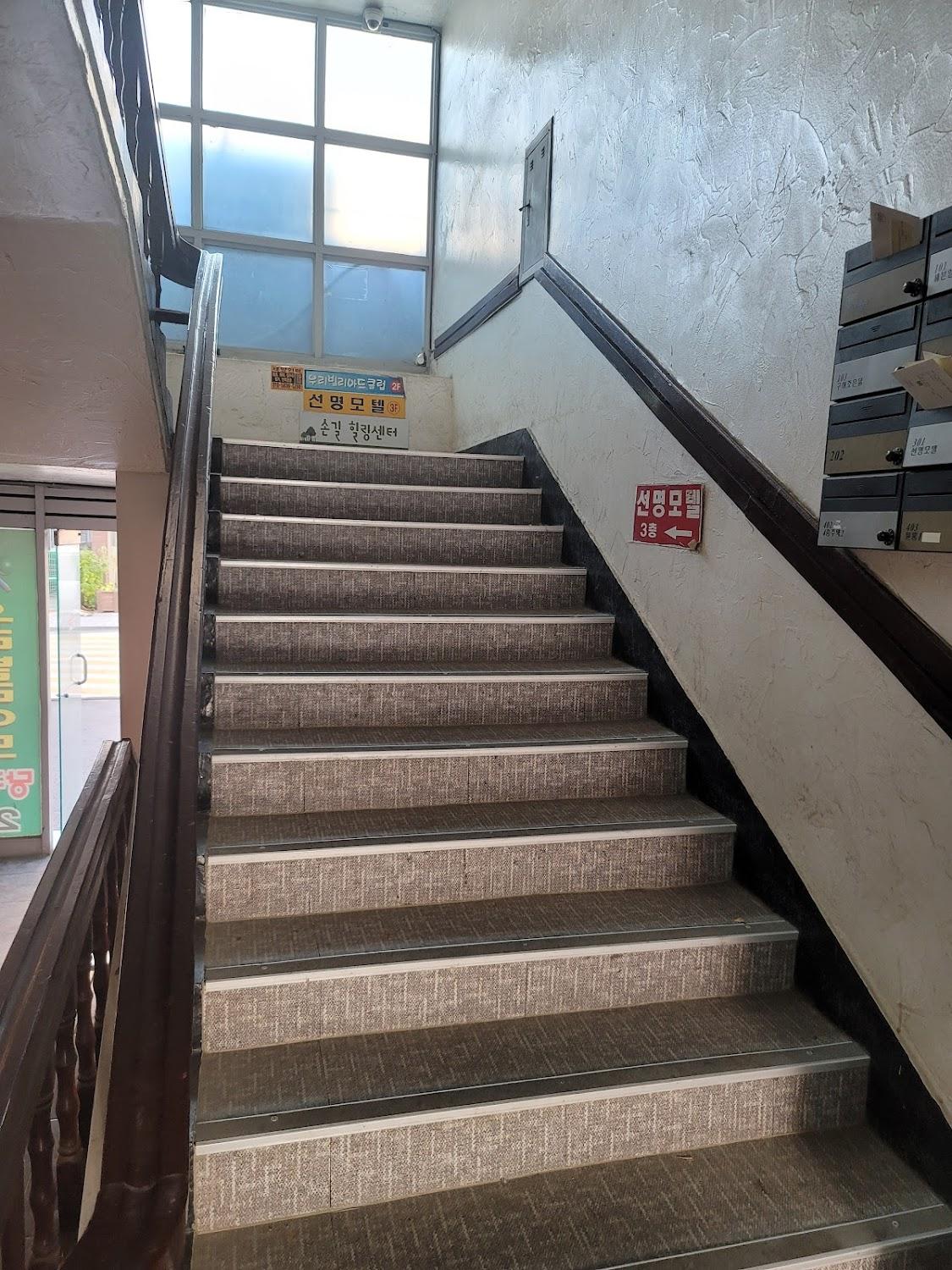 Cover Image for 선명모텔