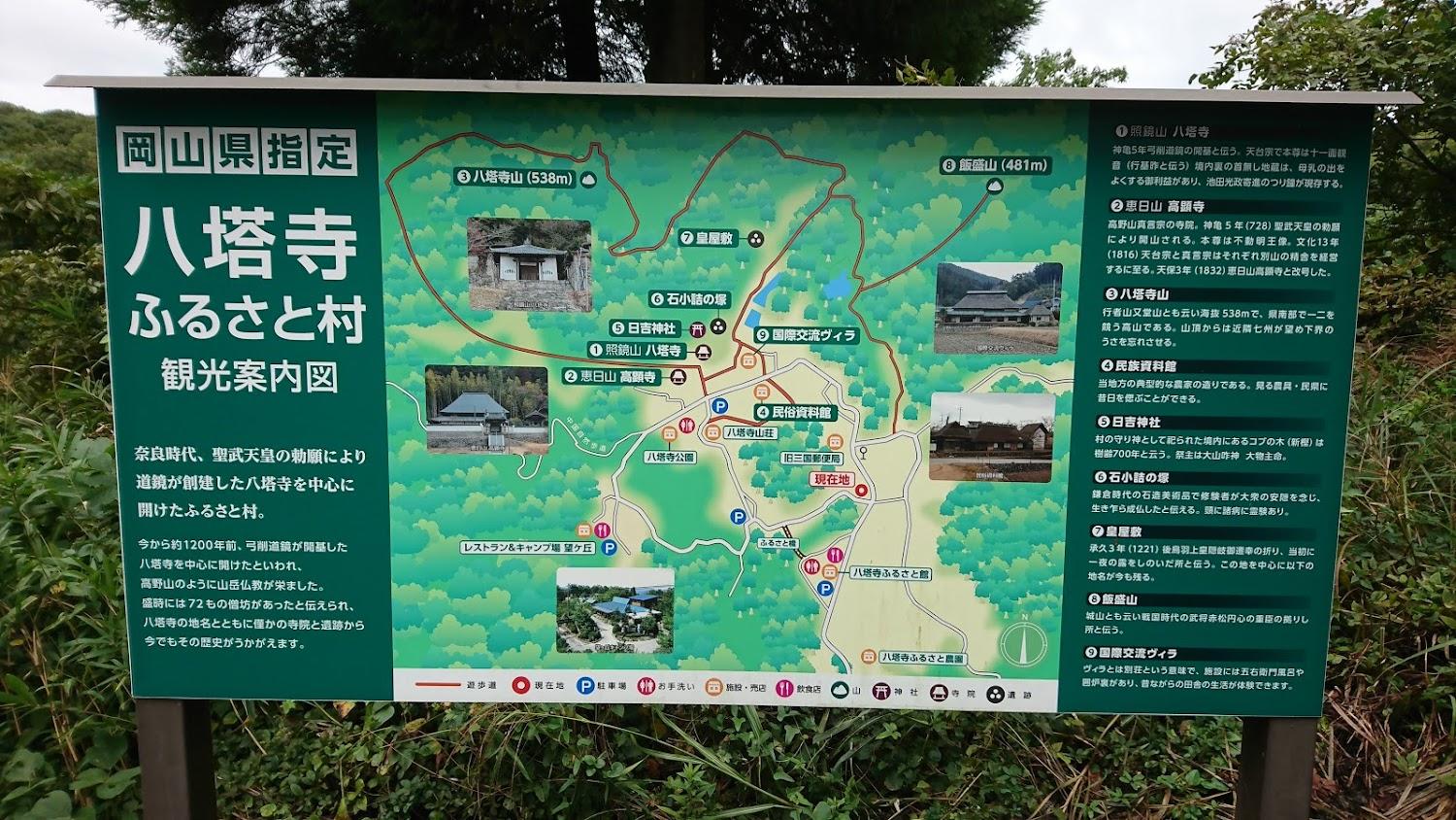 Cover Image for Hattoji Villa