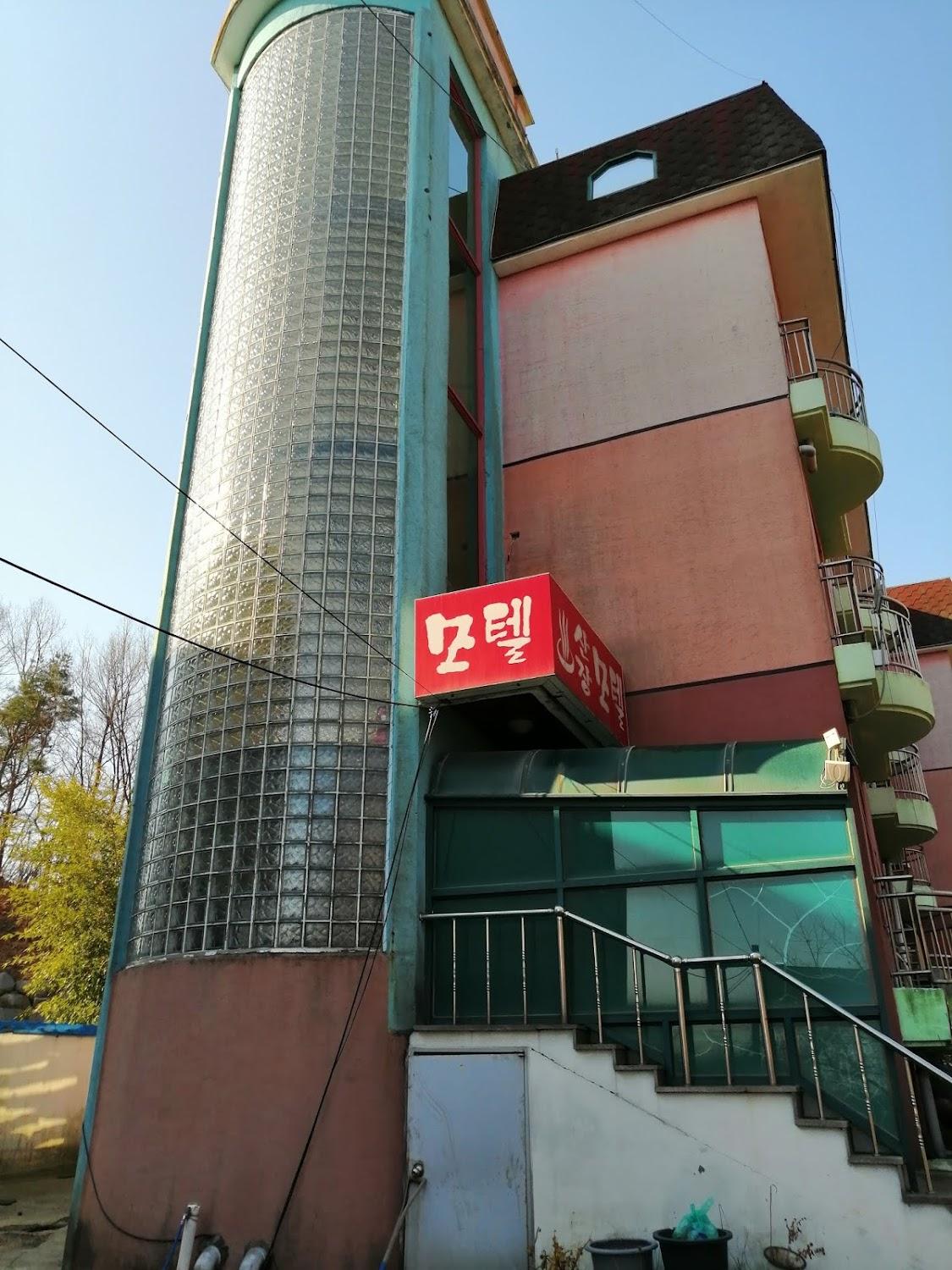 Cover Image for 산장모텔