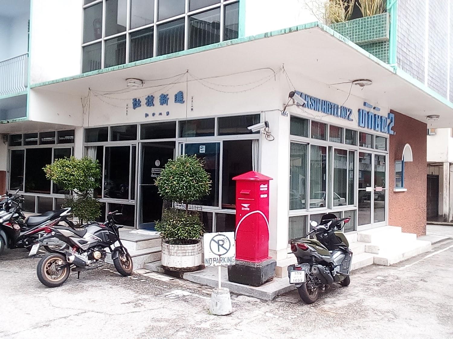 Cover Image for Taksin 2 Hotel