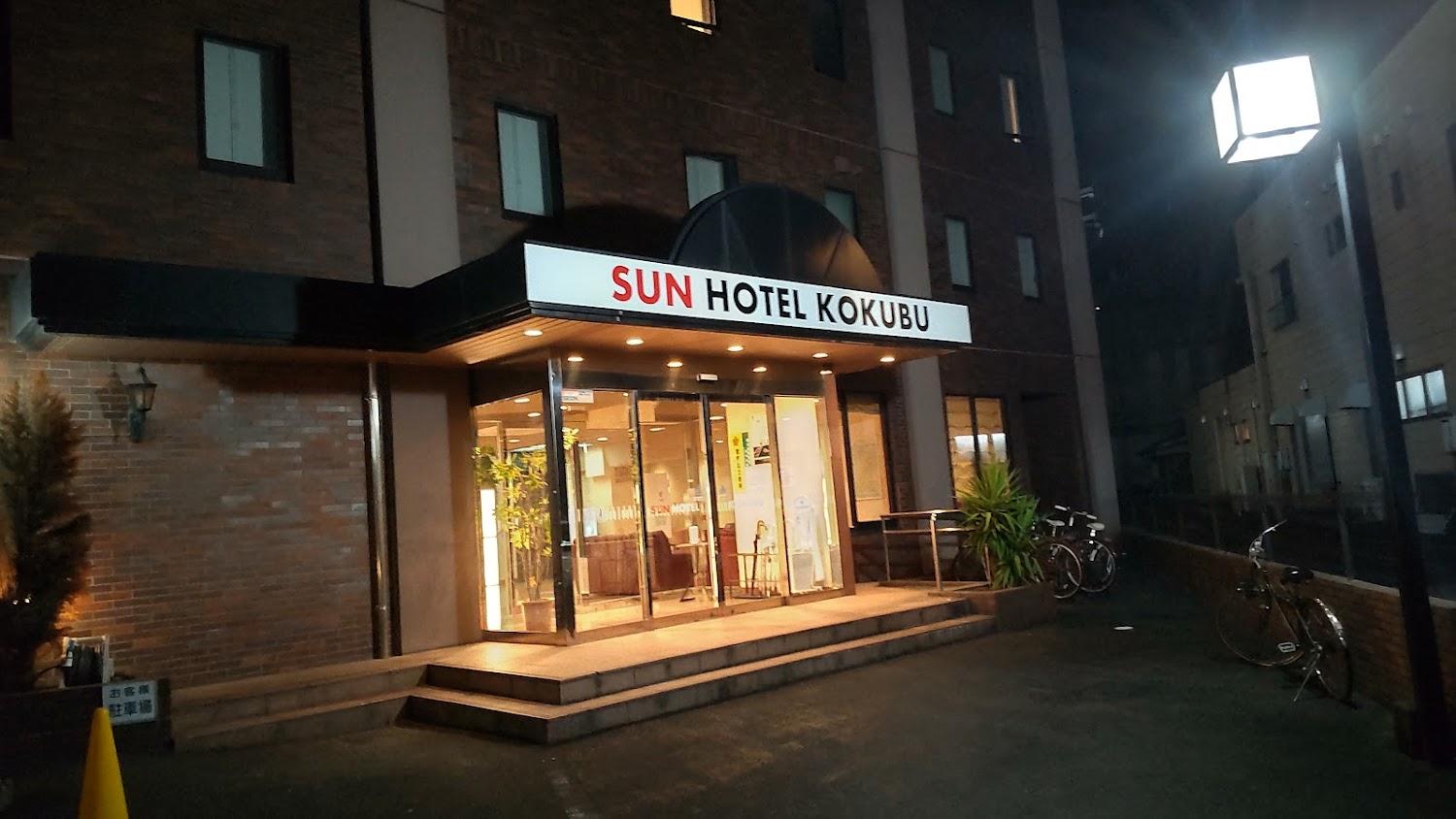 Cover Image for Sun Hotel Kokubu
