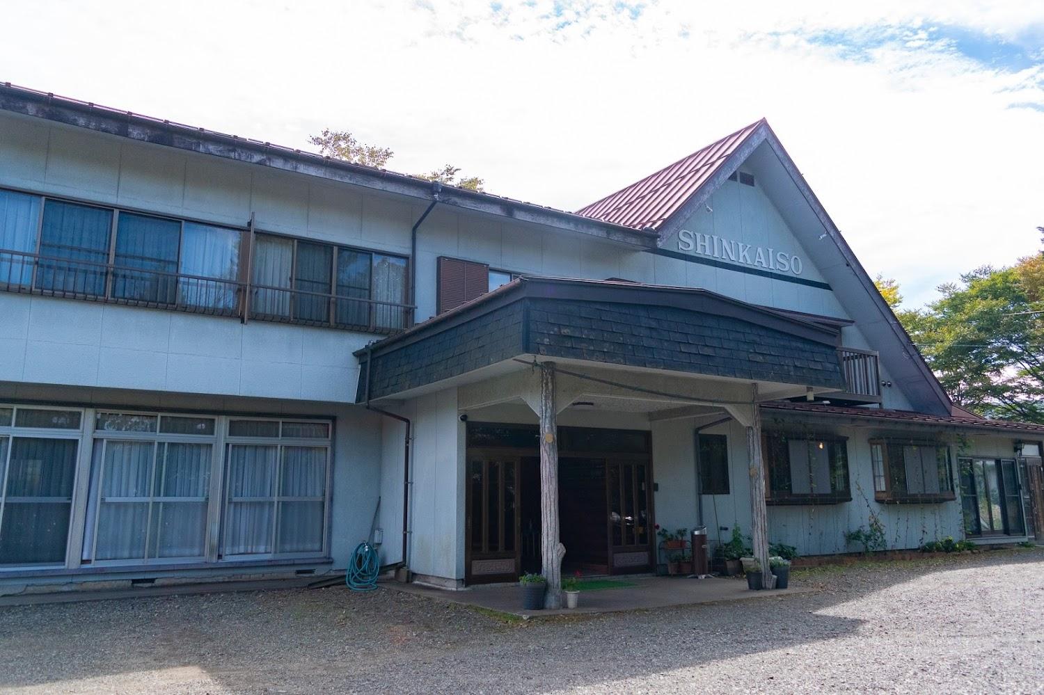 Cover Image for テニス合宿や郷土料理体験ができる民宿新開荘 | 山中湖・忍野にある団体・ご家族連れ大歓迎の旅館