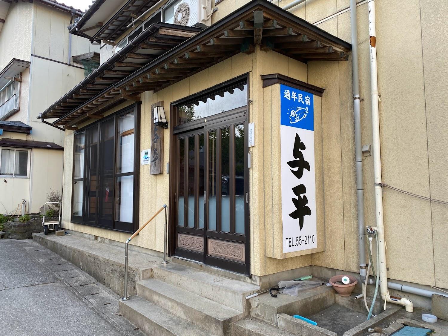 Cover Image for Minshuku Yohei