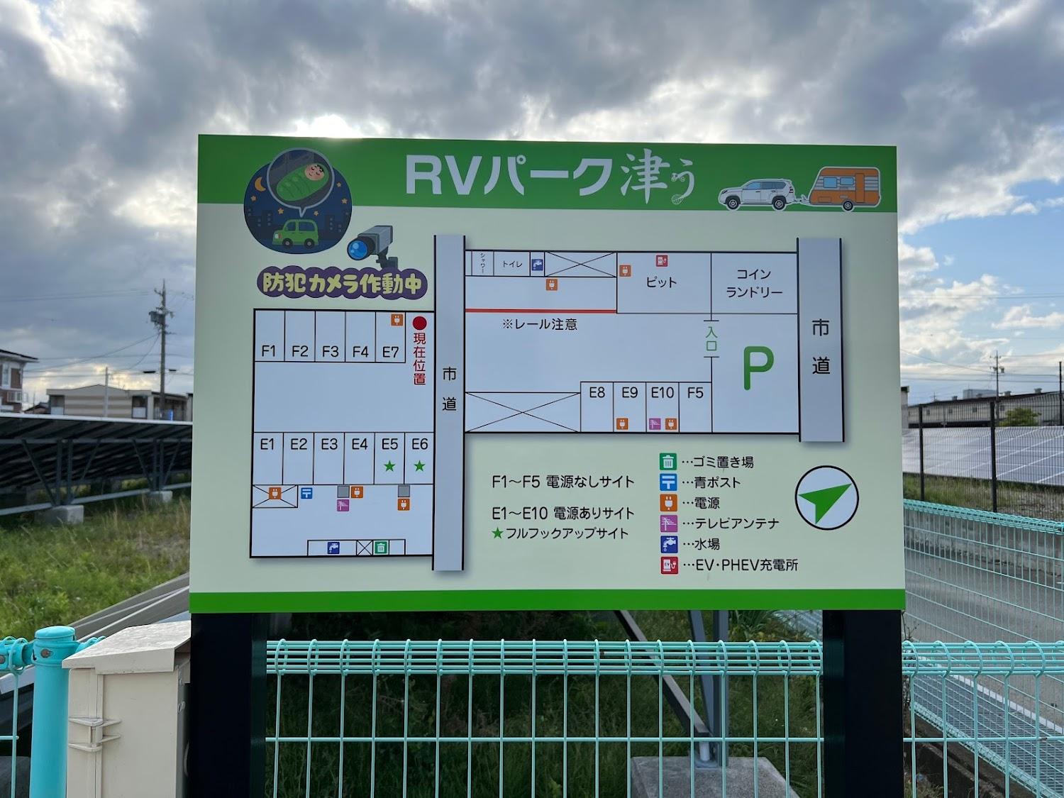 Cover Image for RVパーク 津ぅ