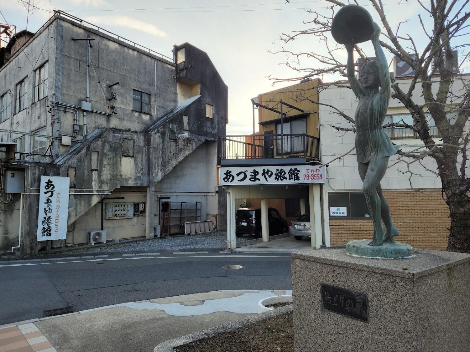 Cover Image for Azumaya