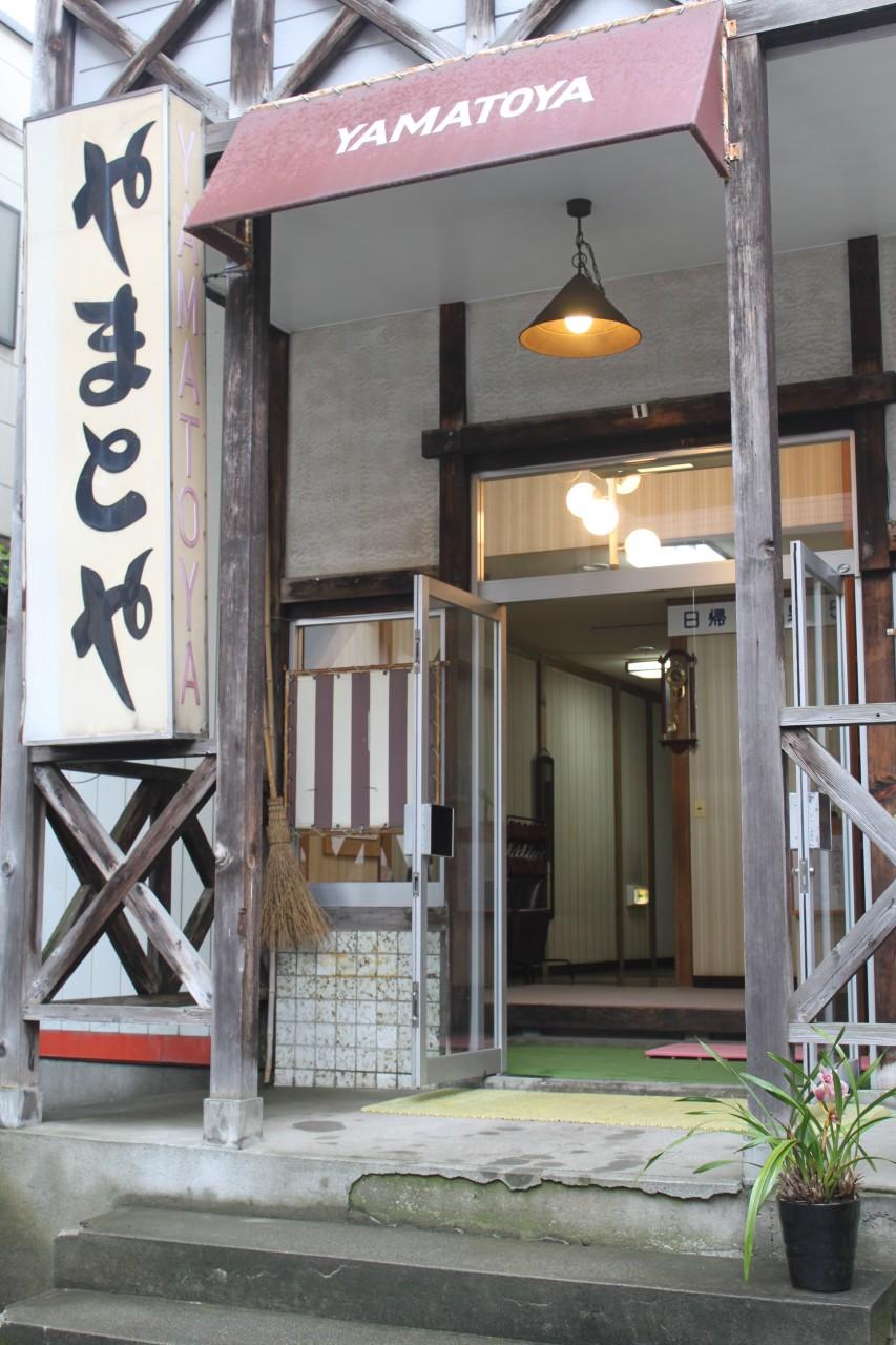 Cover Image for 大和屋旅館
