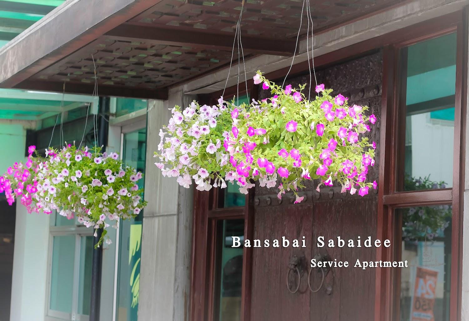 Cover Image for บ้านสบาย สบายดี เซอร์วิส อพาร์ทเม้นท์ ปิ่นเกล้า