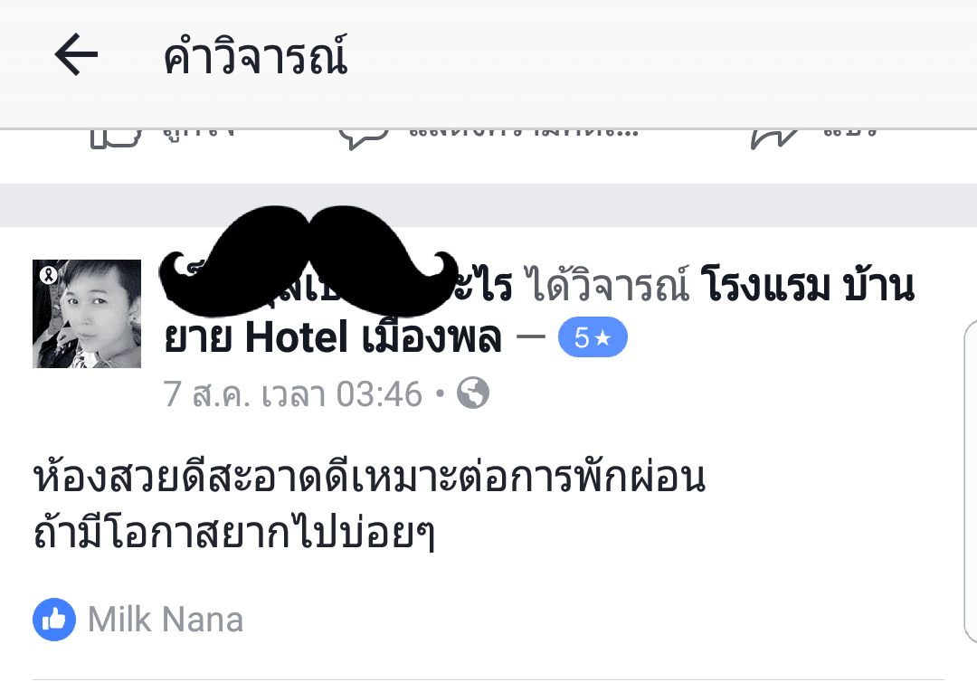 Cover Image for Baan Yai Hotel