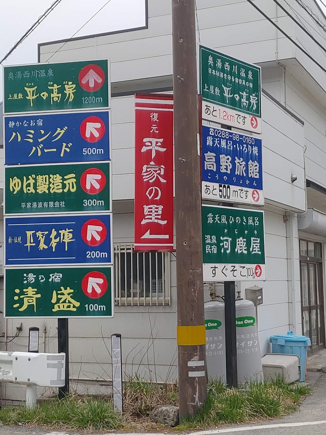 Cover Image for 高房ホテル