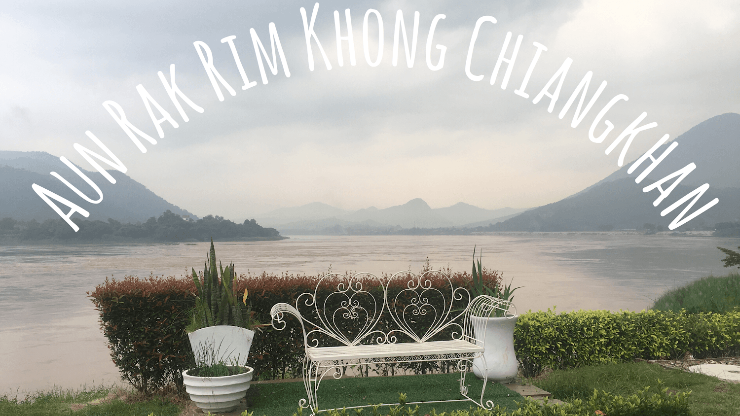 Cover Image for อุ่นรักริมโขง รีสอร์ท เชียงคาน Aun Rak Rim Khong Resort Chiangkhan