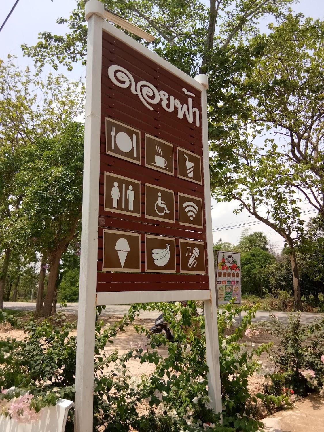 Cover Image for Doi Fah Café