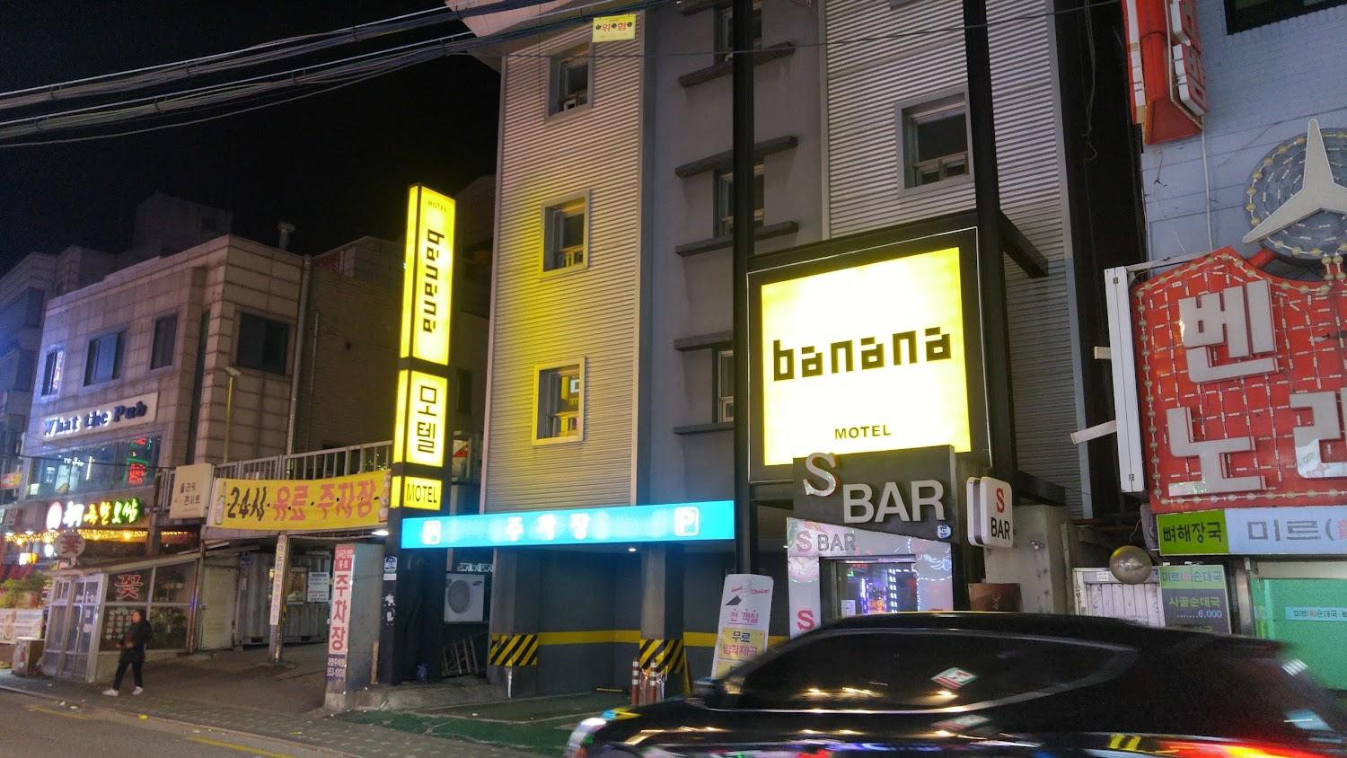 Cover Image for BANANA모텔