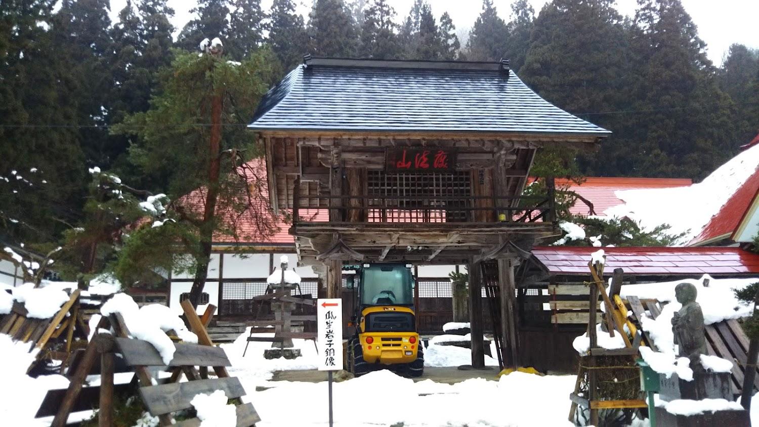 Cover Image for Atsushio Onsen