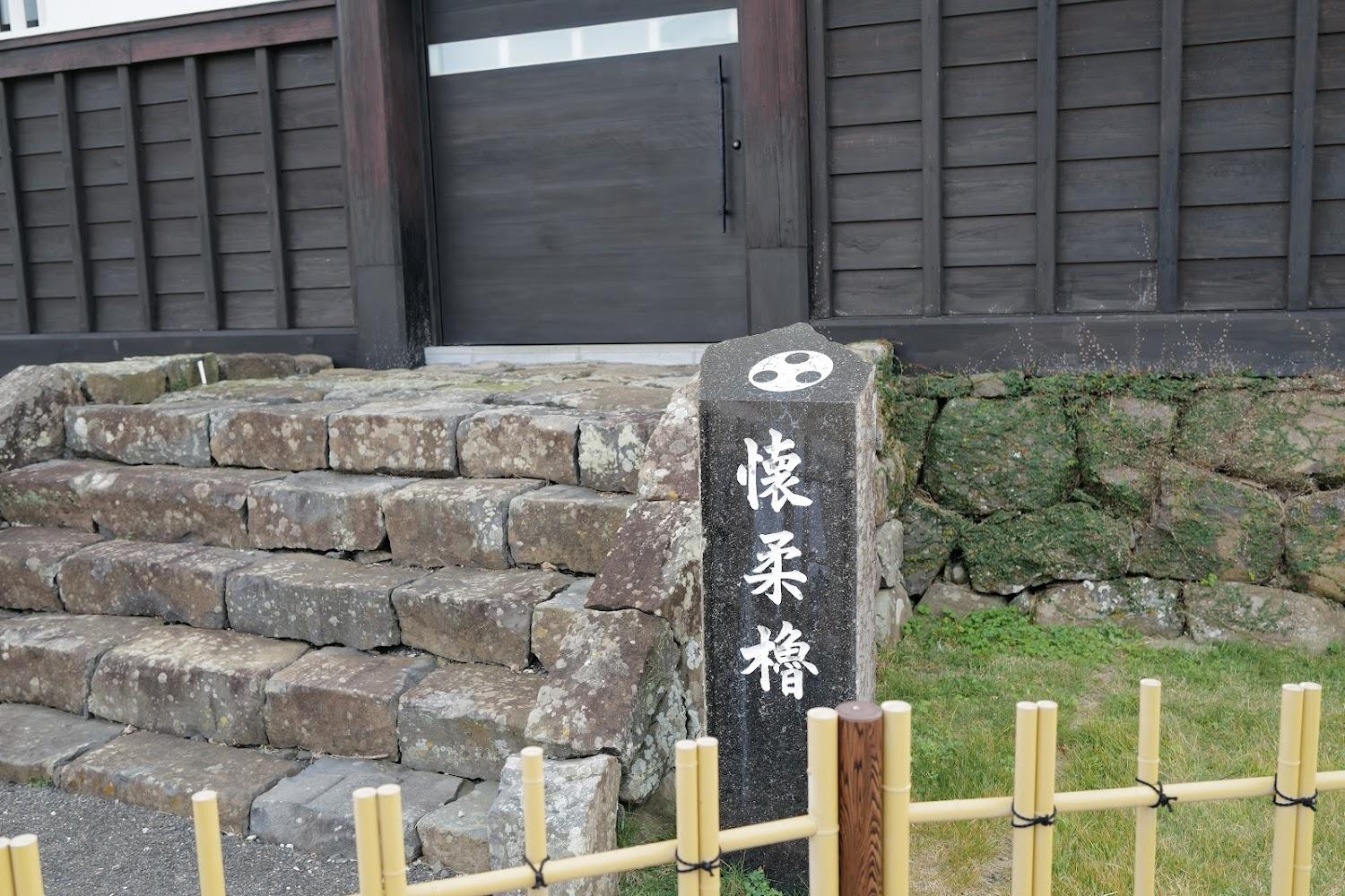 Cover Image for 平戸城CASTLESTAY懐柔櫓